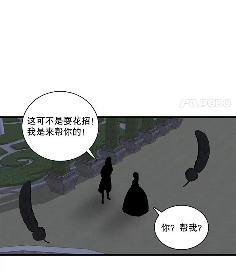1.我的不幸开始了 第67页