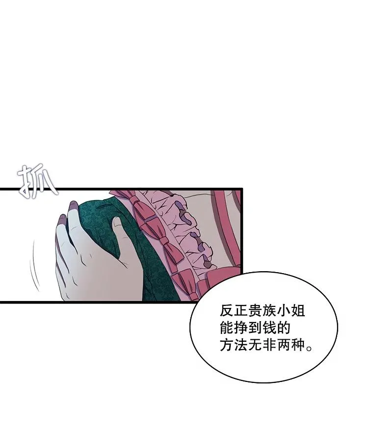 1.我的不幸开始了 第68页