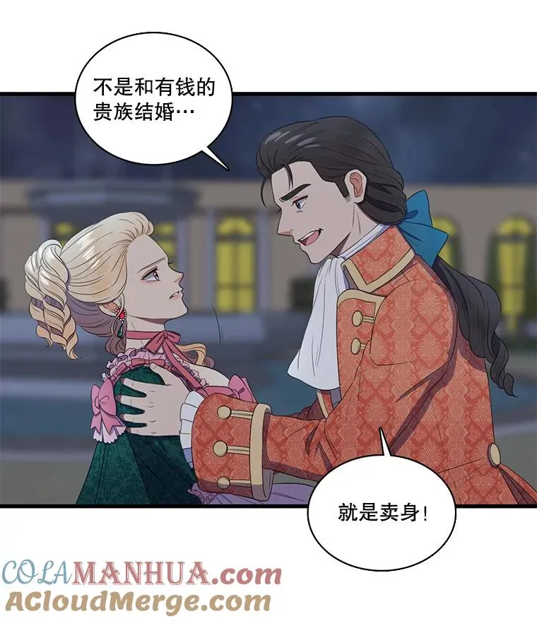 1.我的不幸开始了 第69页