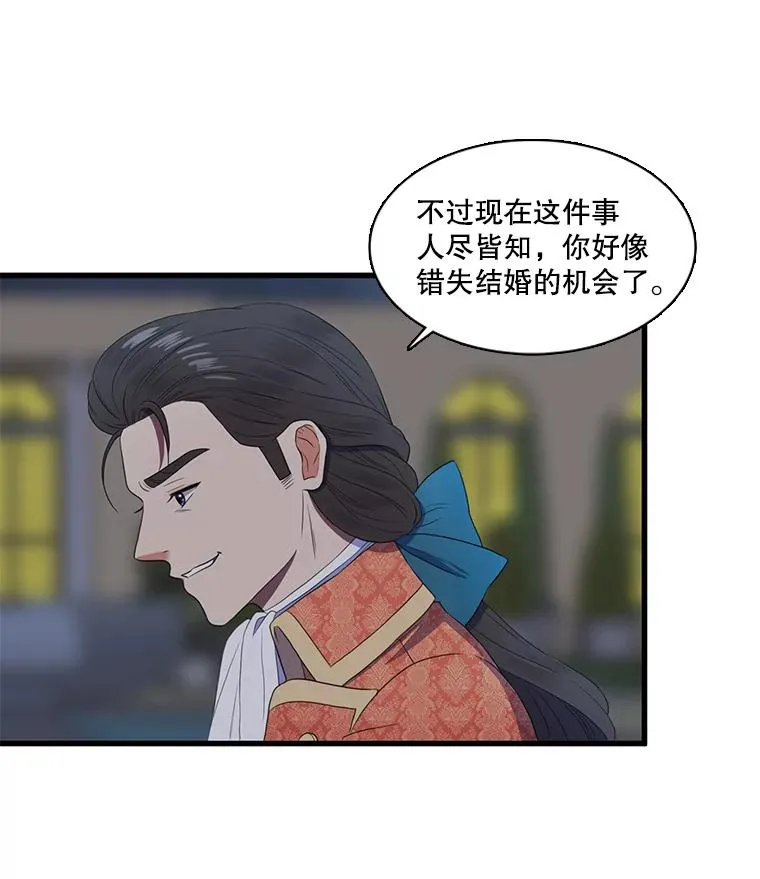 1.我的不幸开始了 第70页