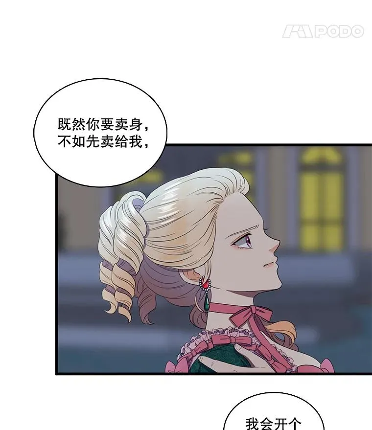 1.我的不幸开始了 第71页