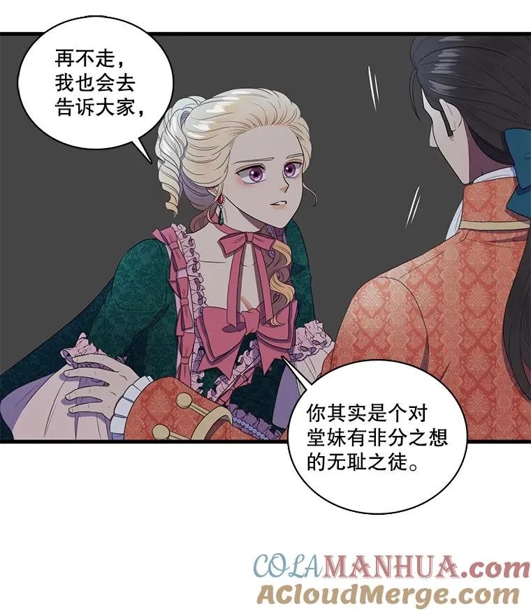 1.我的不幸开始了 第73页