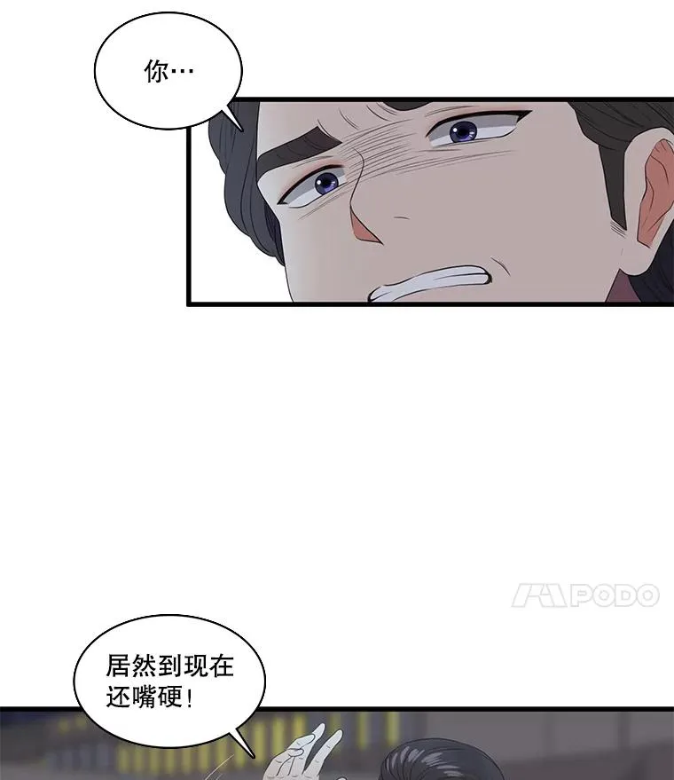 1.我的不幸开始了 第74页