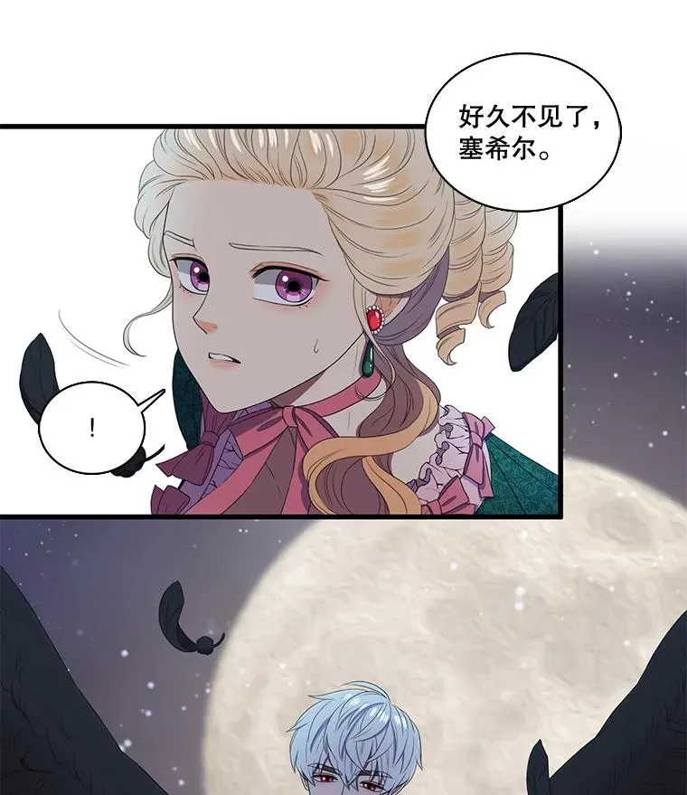 1.我的不幸开始了 第79页