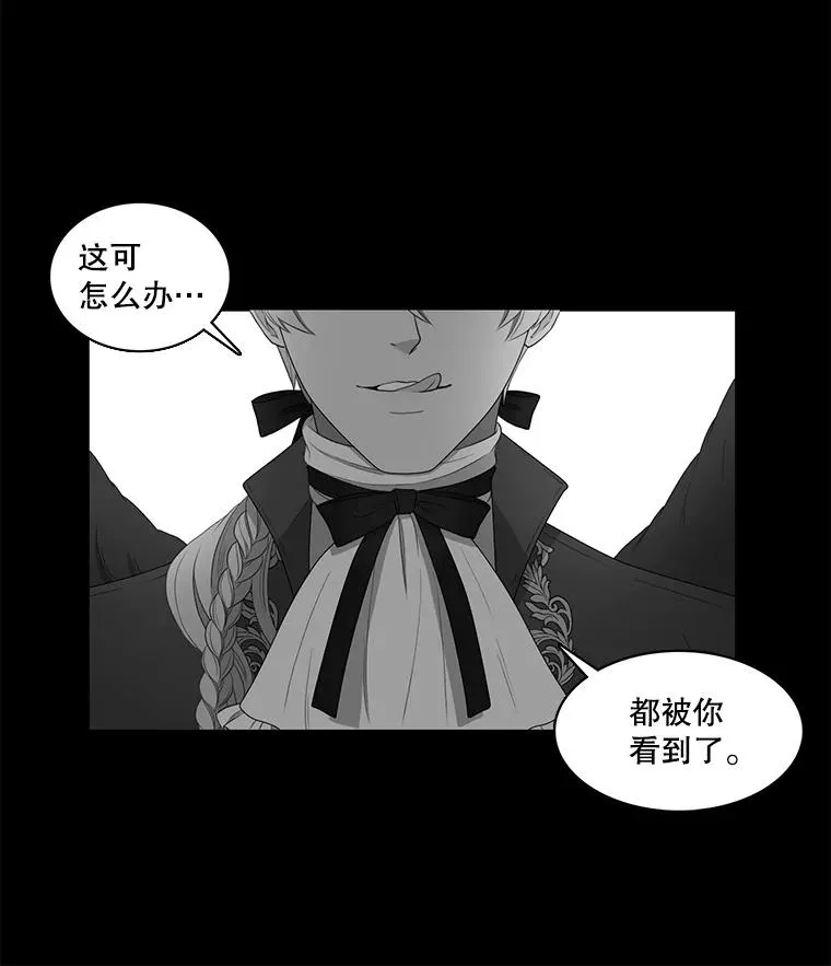 1.我的不幸开始了 第90页