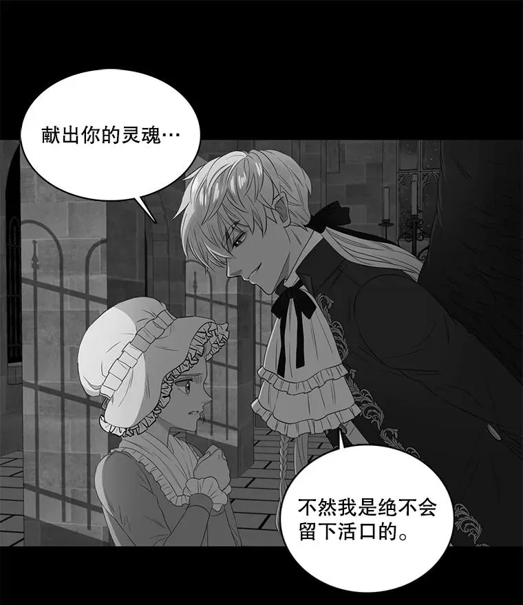 1.我的不幸开始了 第91页