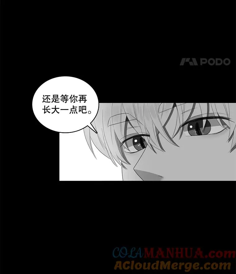 1.我的不幸开始了 第93页