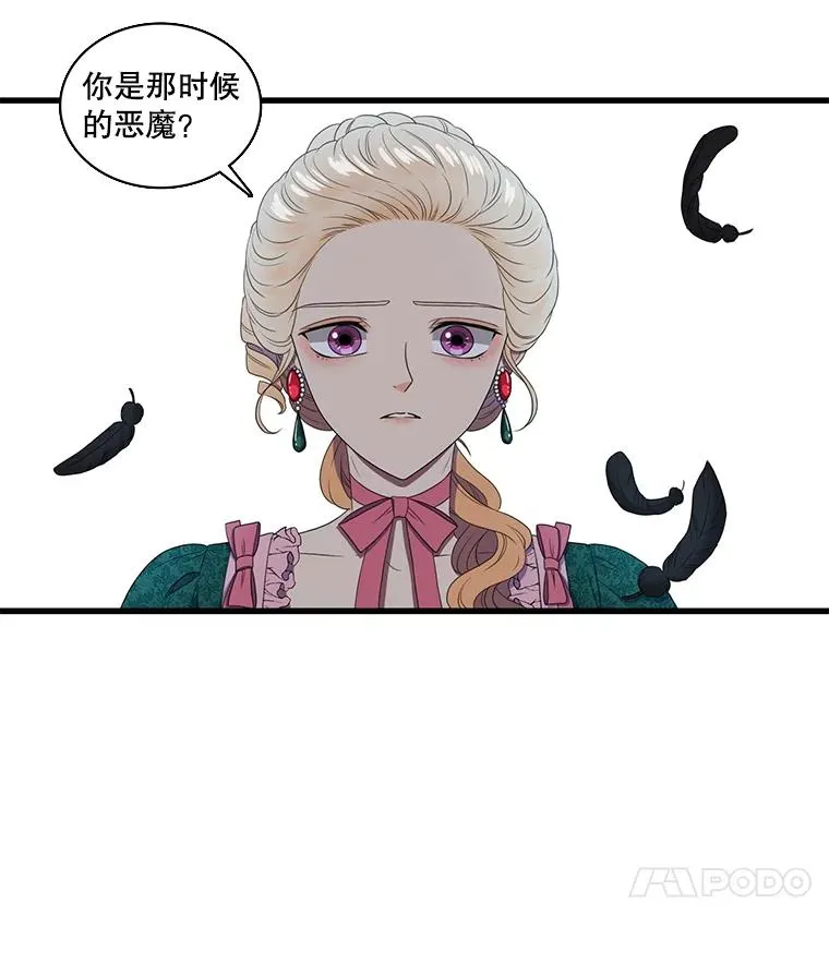 1.我的不幸开始了 第96页