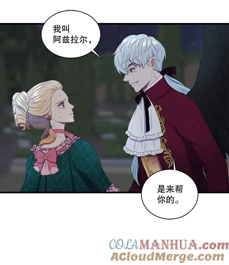 1.我的不幸开始了 第97页