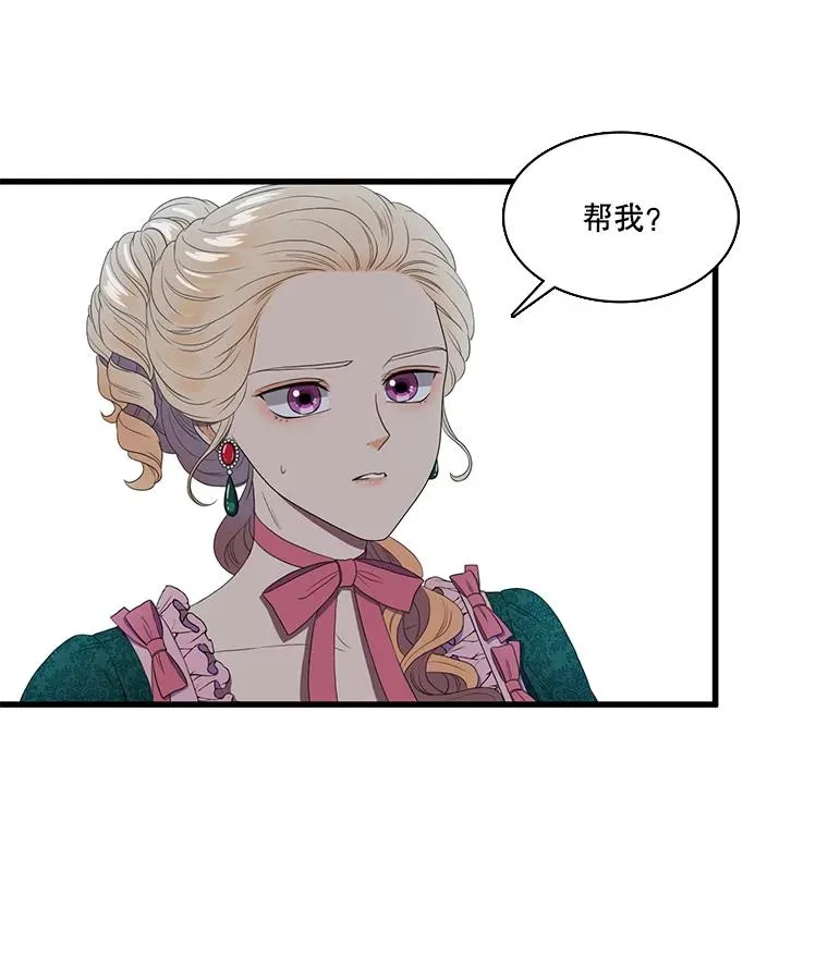 1.我的不幸开始了 第98页
