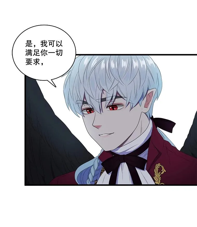1.我的不幸开始了 第99页