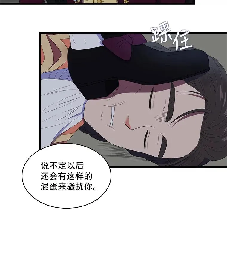 1.我的不幸开始了 第102页