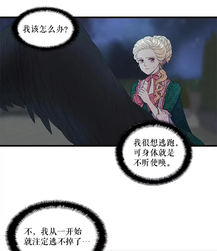 1.我的不幸开始了 第103页