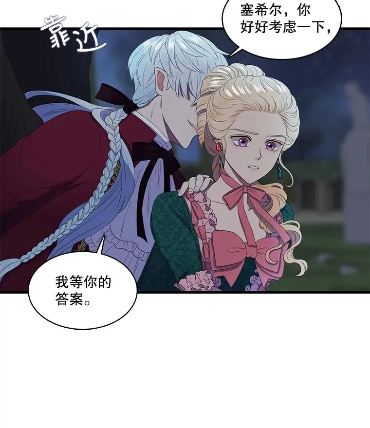 1.我的不幸开始了 第107页