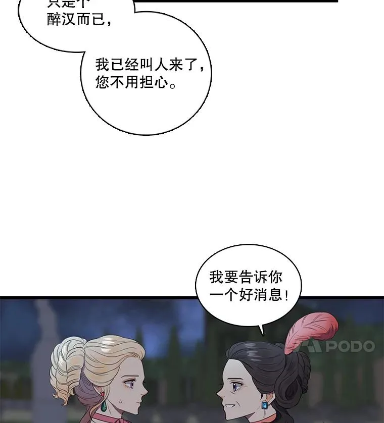 1.我的不幸开始了 第111页