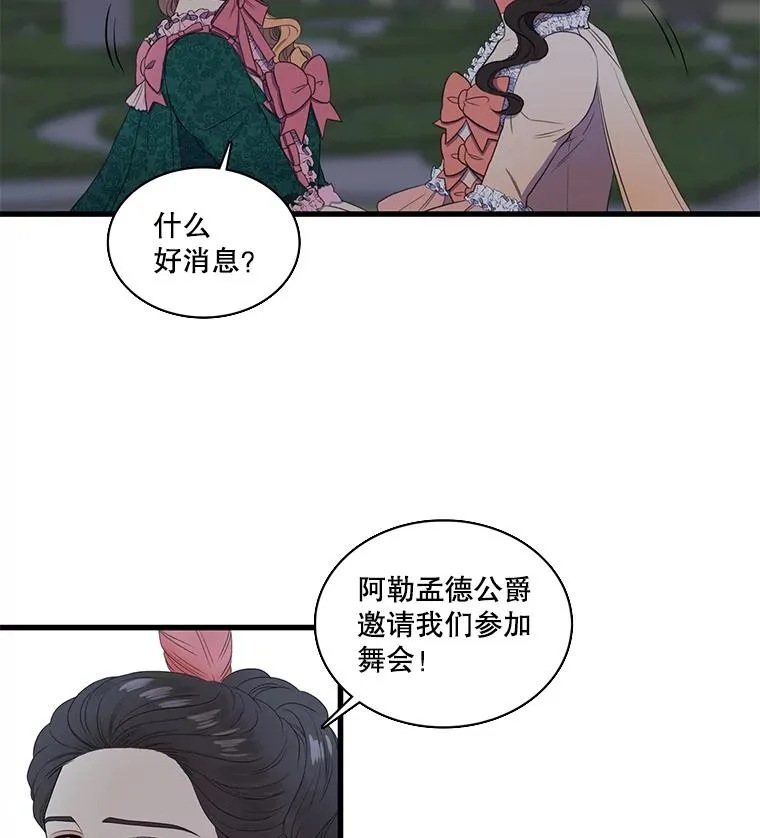 1.我的不幸开始了 第112页