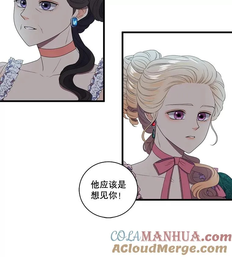 1.我的不幸开始了 第113页