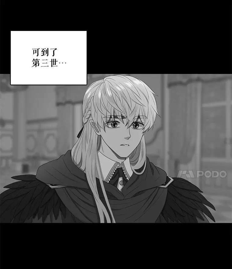 3.第四世… 第8页
