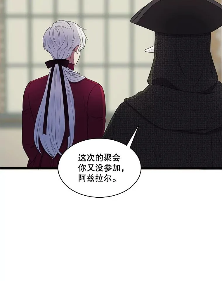 3.第四世… 第18页