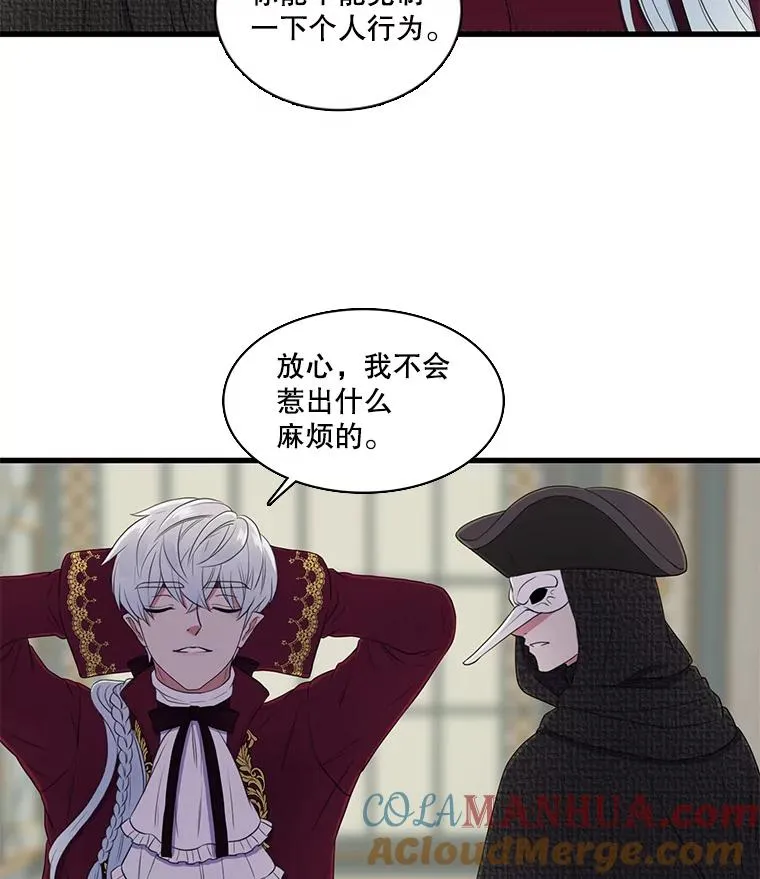 3.第四世… 第21页