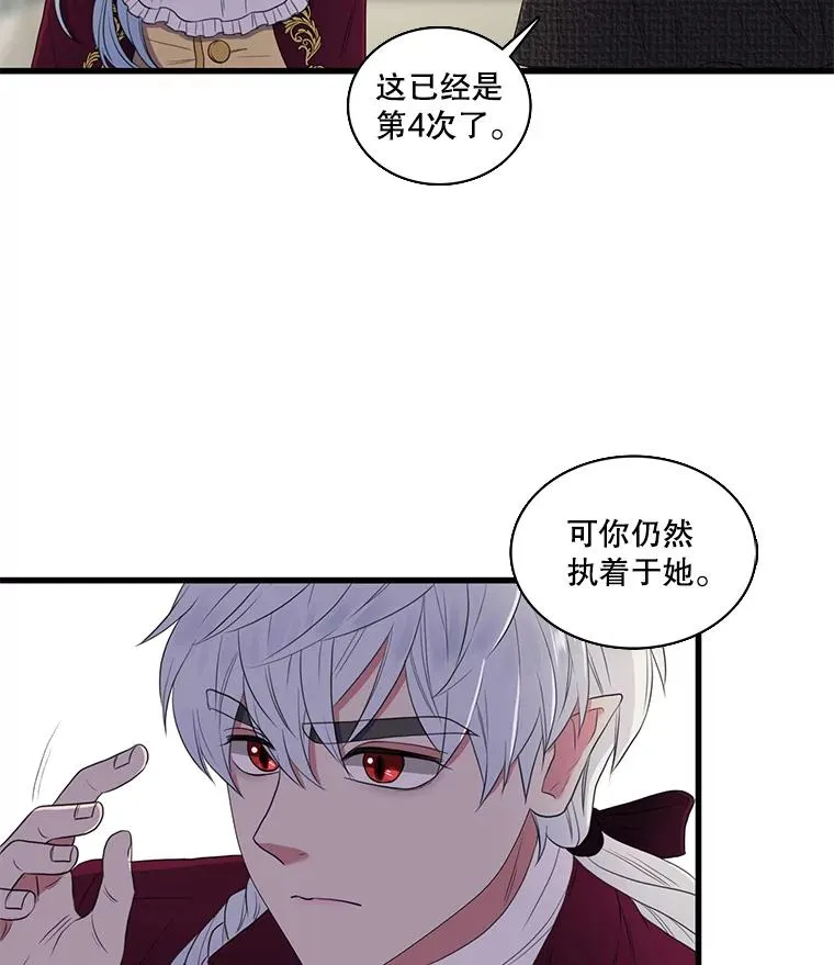 3.第四世… 第22页