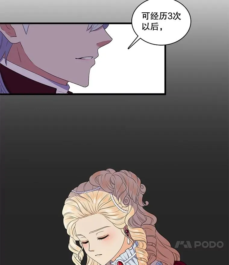 3.第四世… 第26页