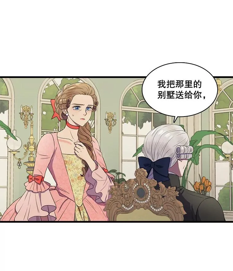 3.第四世… 第48页