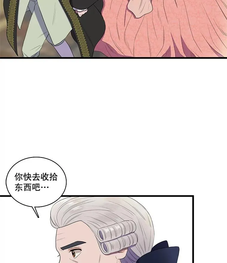 3.第四世… 第70页