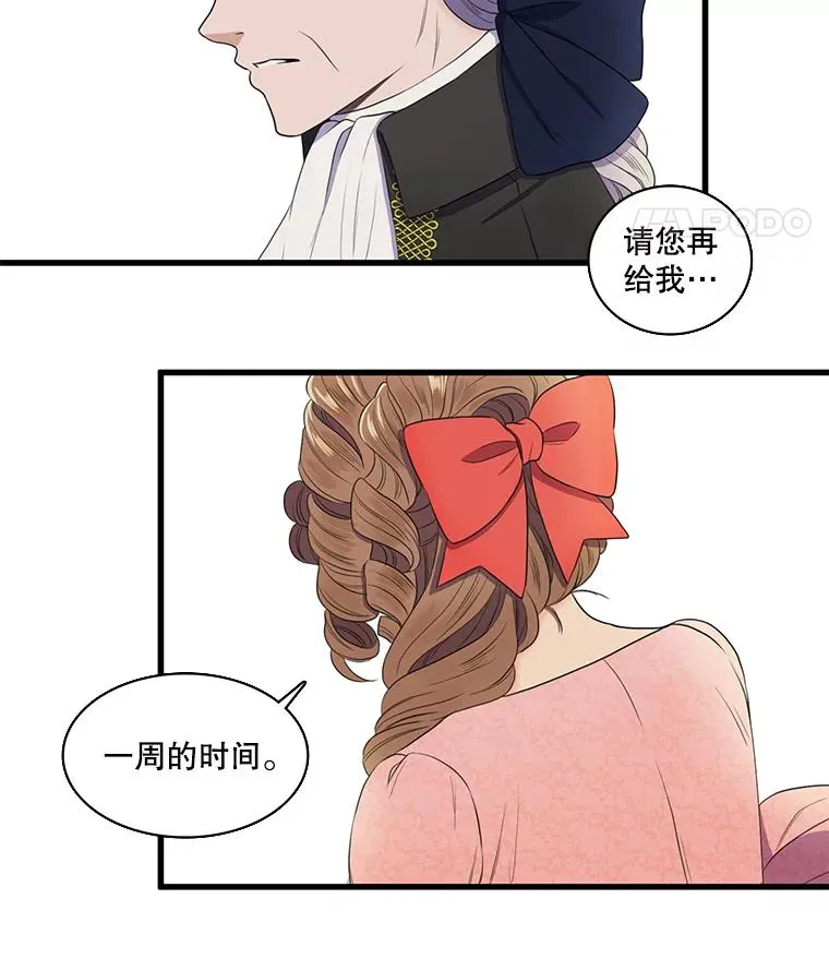 3.第四世… 第71页
