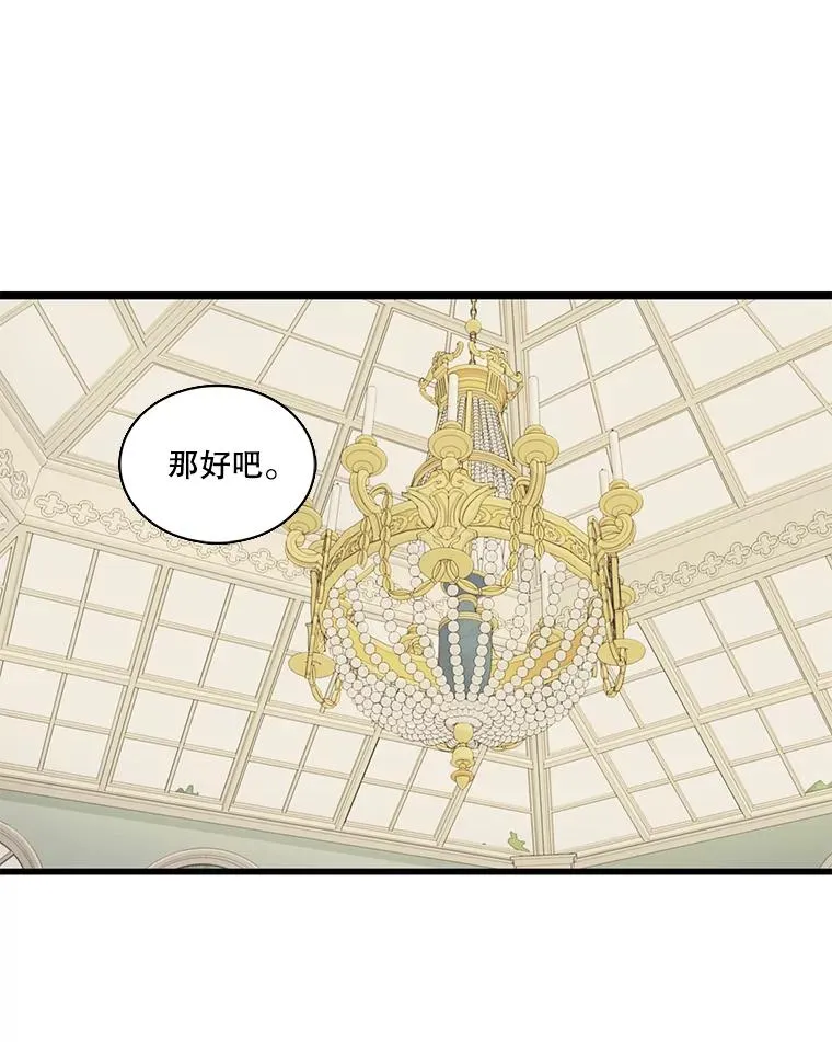 3.第四世… 第75页