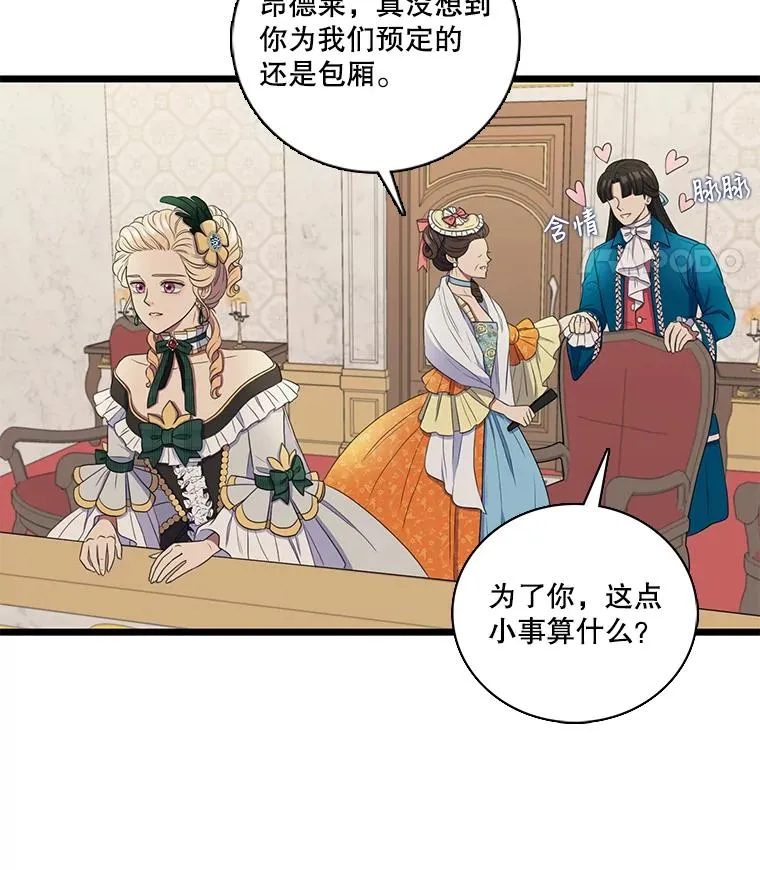 3.第四世… 第78页