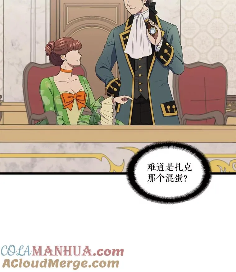 3.第四世… 第81页