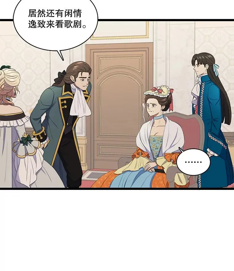 3.第四世… 第86页