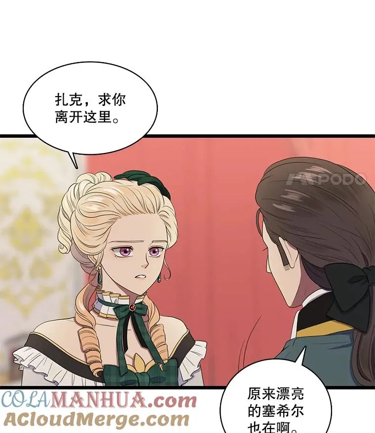 3.第四世… 第89页