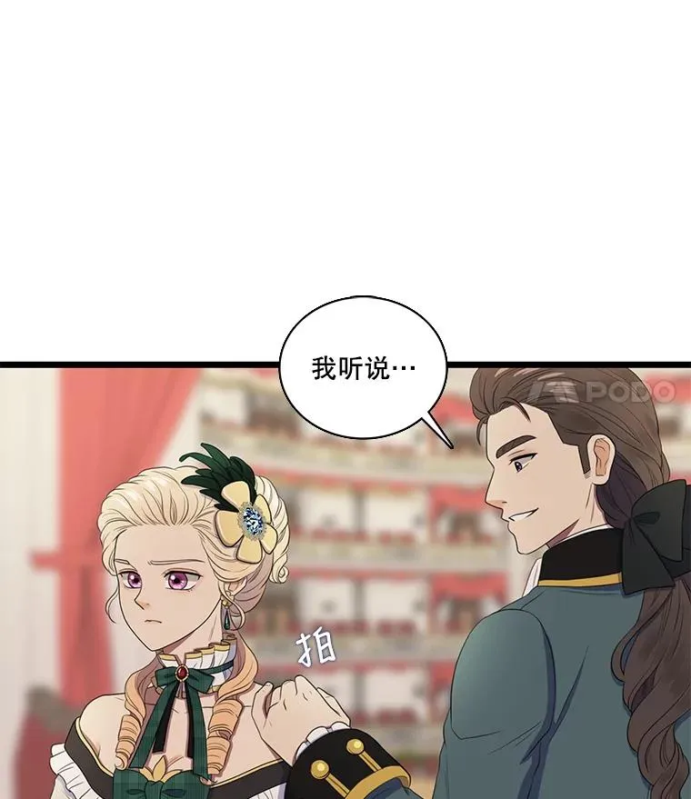3.第四世… 第100页