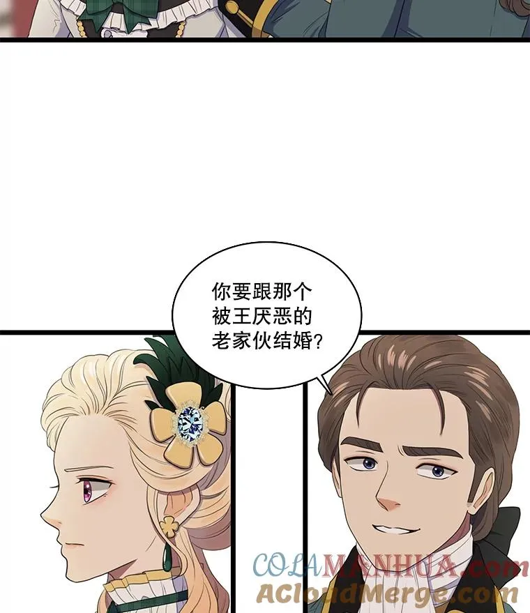 3.第四世… 第101页