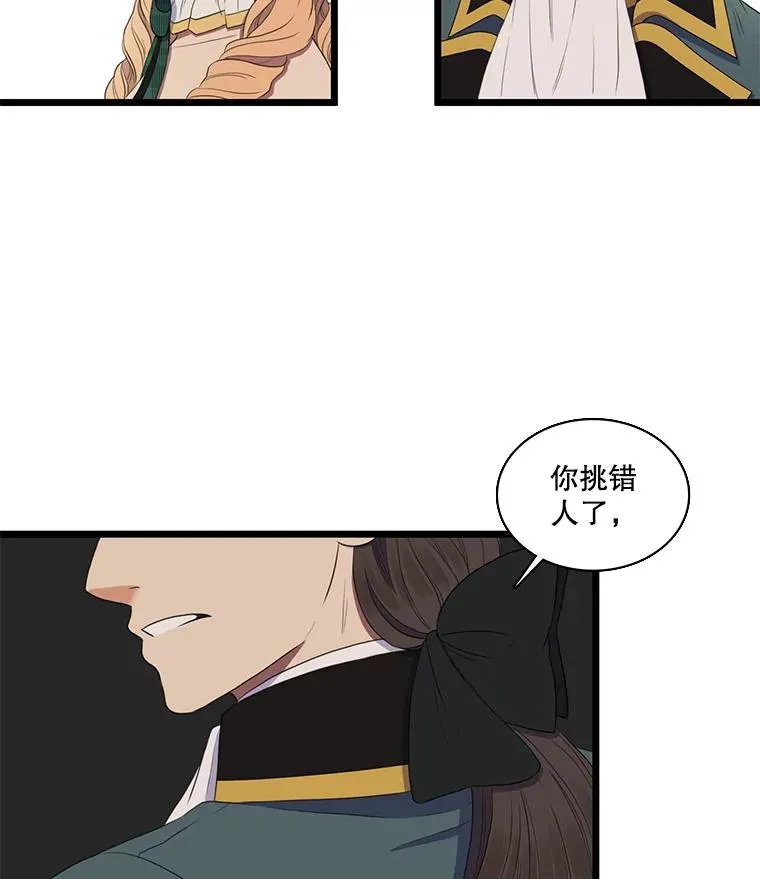 3.第四世… 第102页