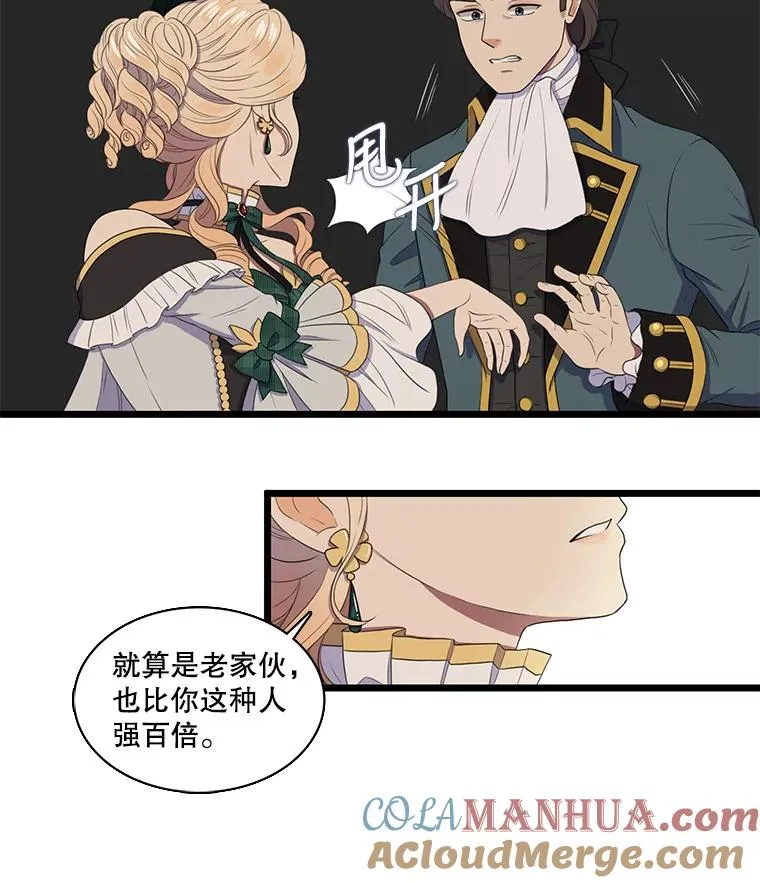 3.第四世… 第105页