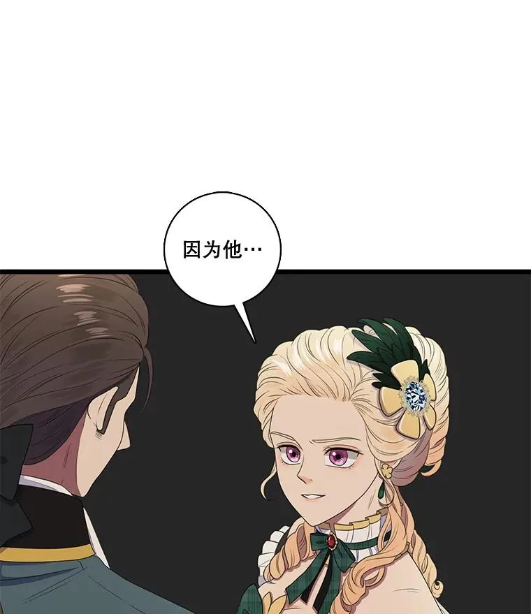 3.第四世… 第106页