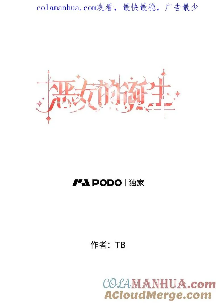 4.求婚 第1页