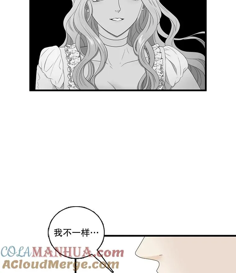 4.求婚 第9页