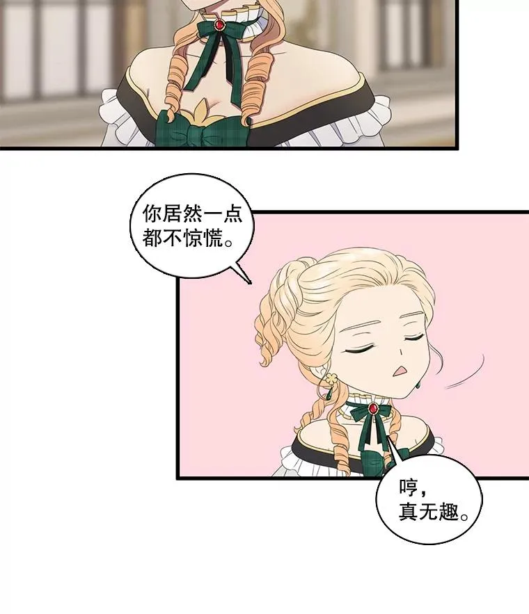 4.求婚 第12页
