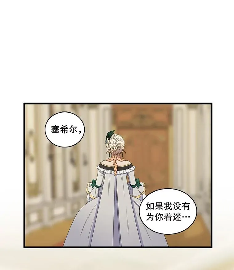 4.求婚 第14页