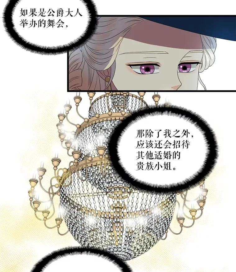 4.求婚 第20页