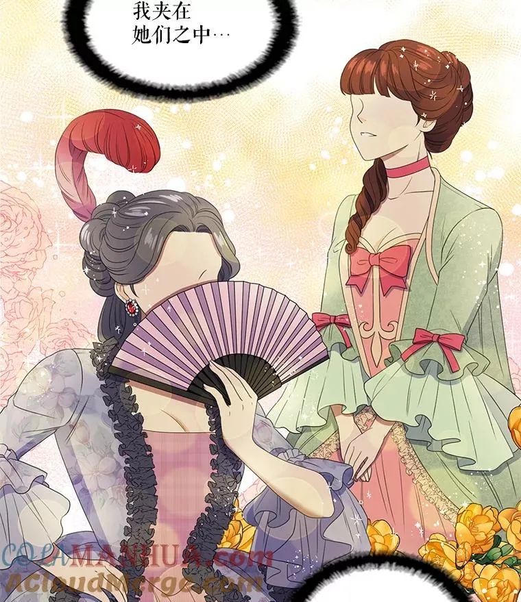 4.求婚 第21页