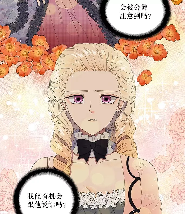 4.求婚 第22页