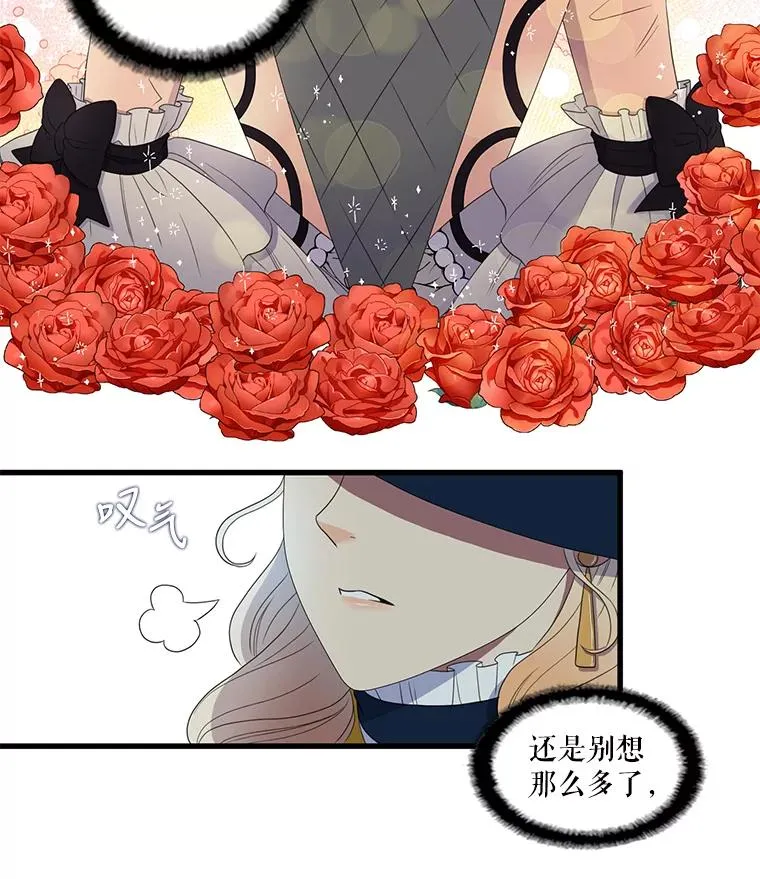 4.求婚 第23页