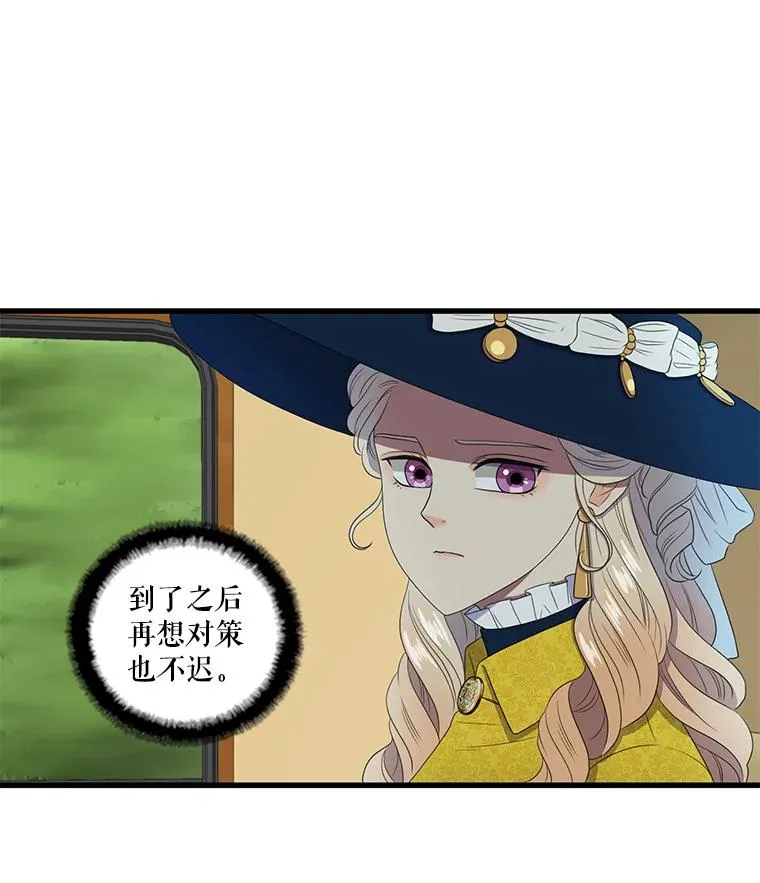 4.求婚 第24页