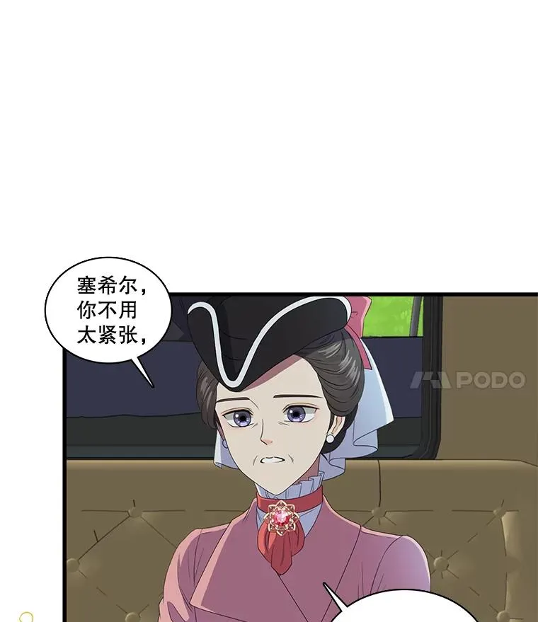 4.求婚 第26页