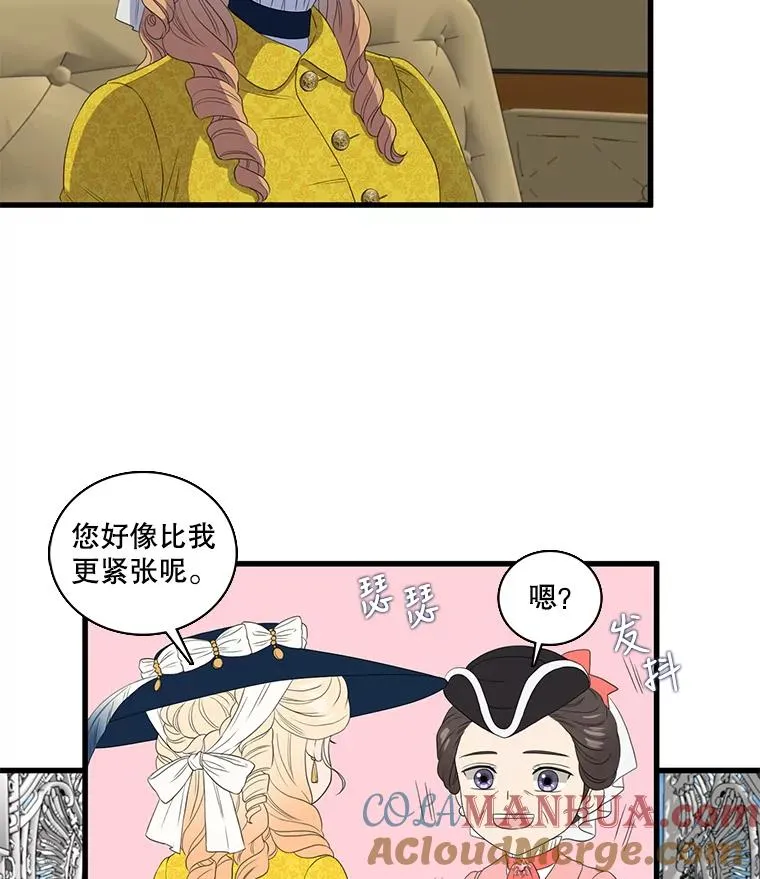 4.求婚 第29页
